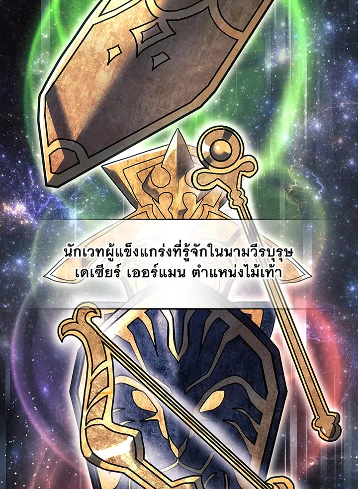 A Returner’s Magic Should Be Special ตอนที่ 238 หน้า 10
