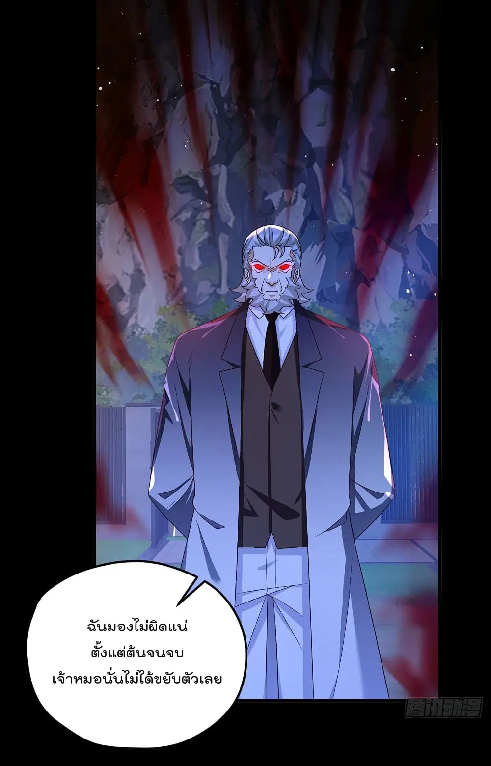 The Immortal Emperor Luo Wuji Has Returned ตอนที่ 173 หน้า 31