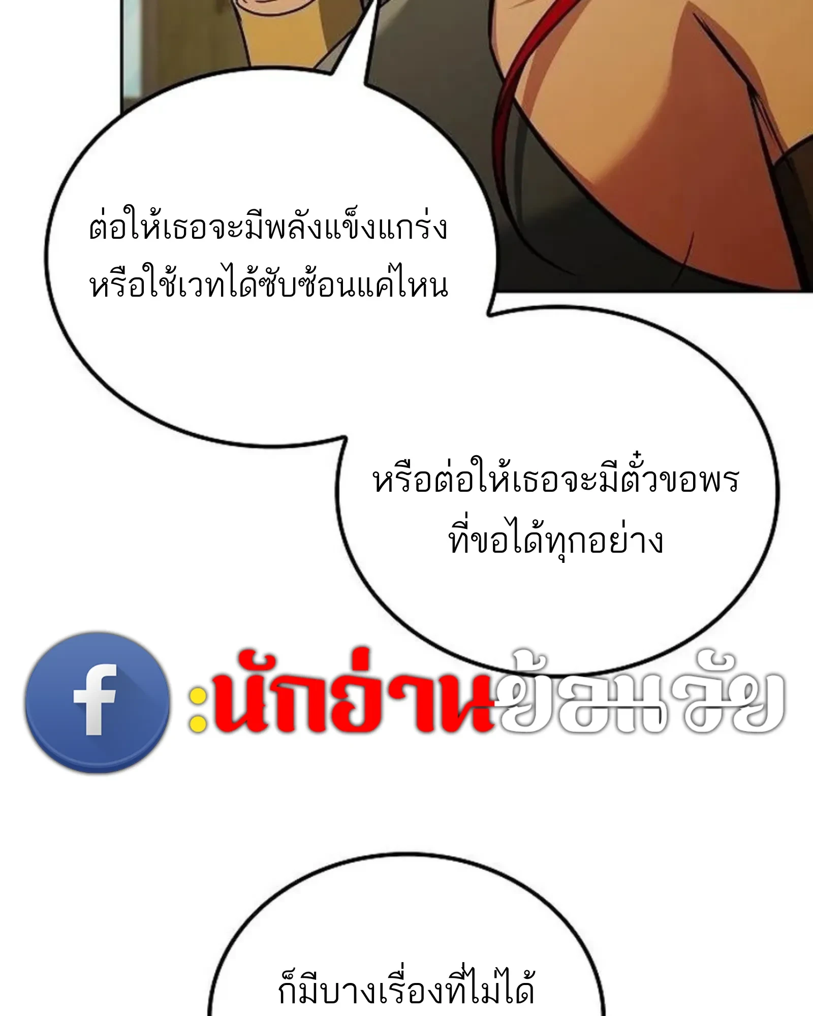 A Wizard’s Restaurant ตอนที่ 141 หน้า 47