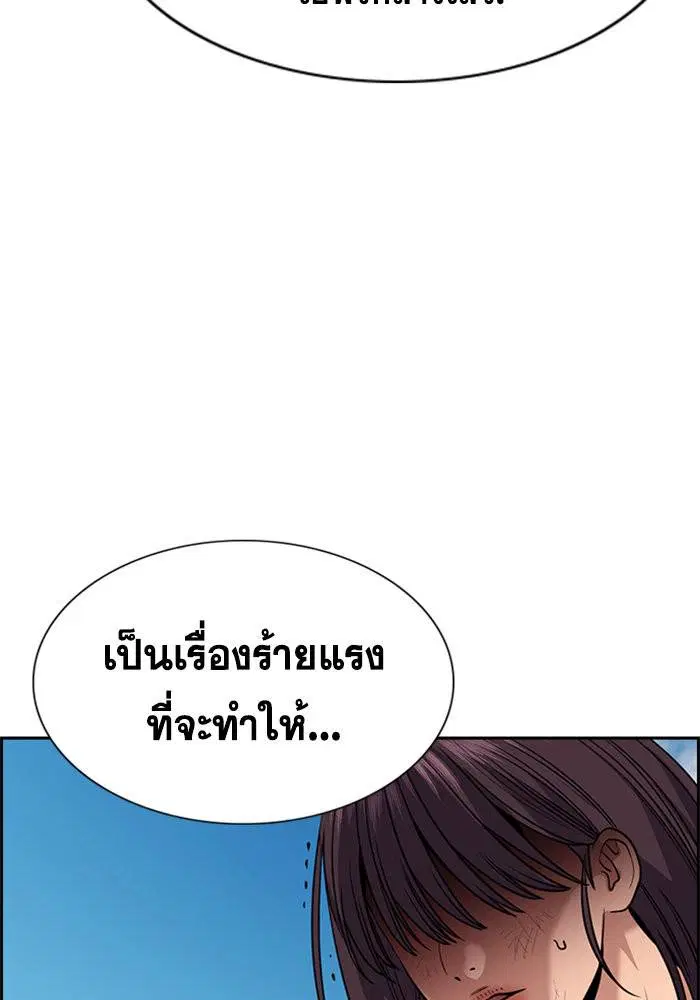 True Education ตอนที่ 107 หน้า 49