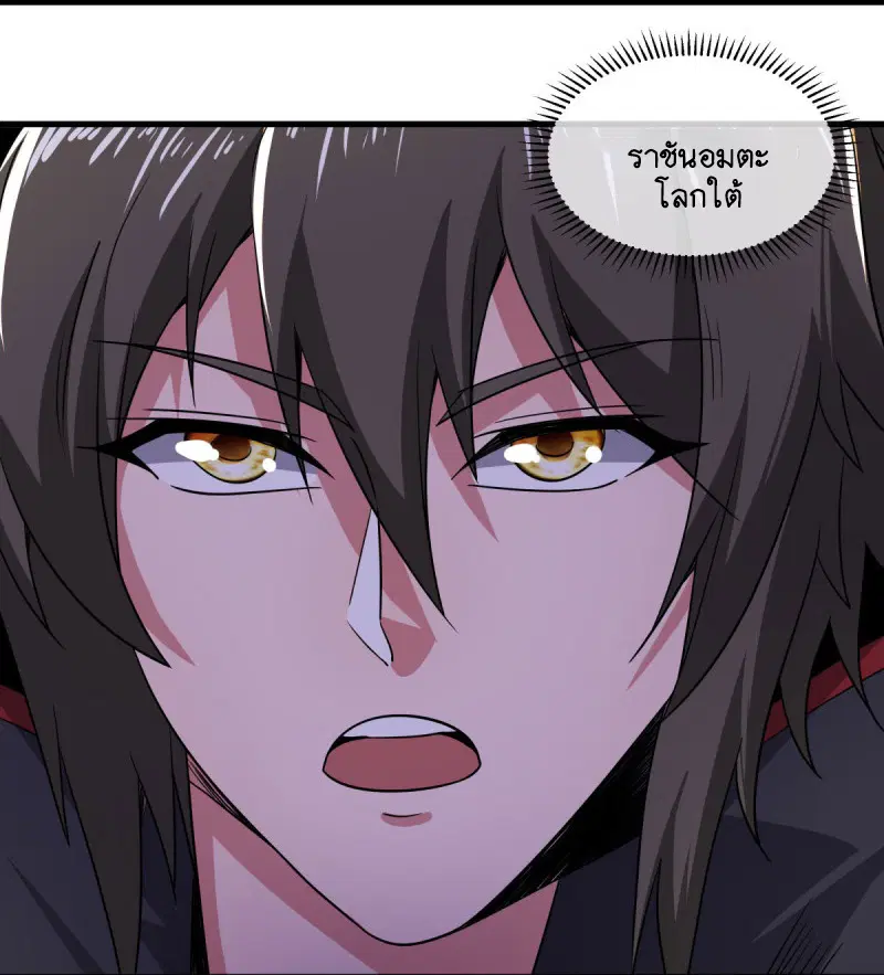 Peerless Battle Spirit ตอนที่ 597 หน้า 25