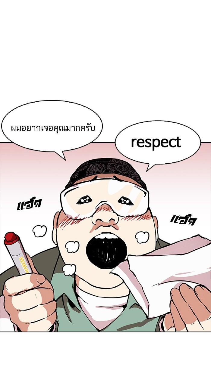 Lookism ตอนที่ 162 หน้า 113