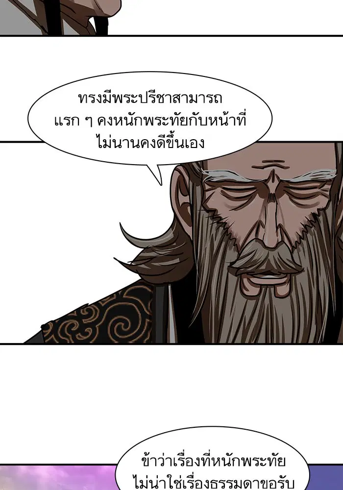 Escort Warrior ตอนที่ 191 หน้า 59