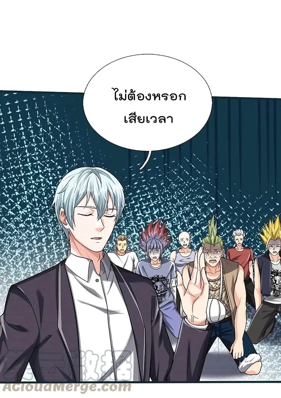 I’m the Great Immortal ตอนที่ 449 หน้า 7