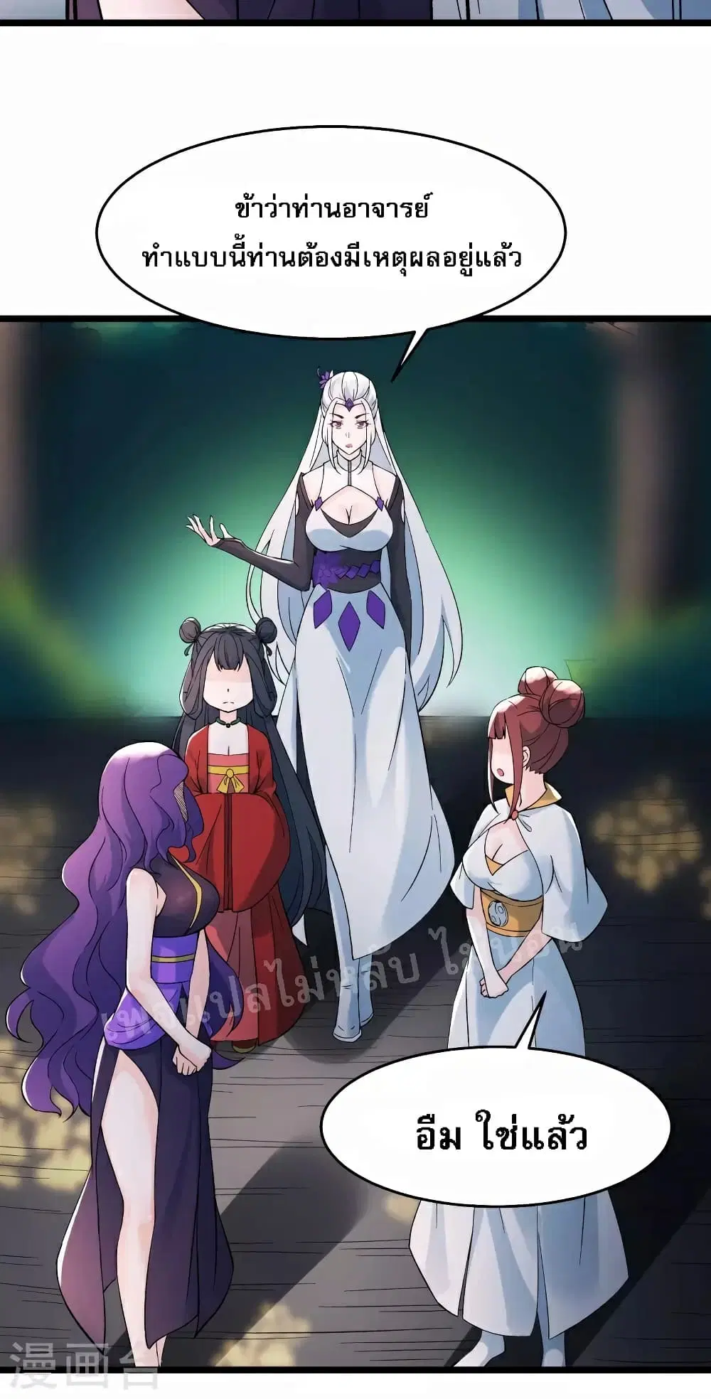 My Harem is All Female Students ตอนที่ 49 หน้า 9
