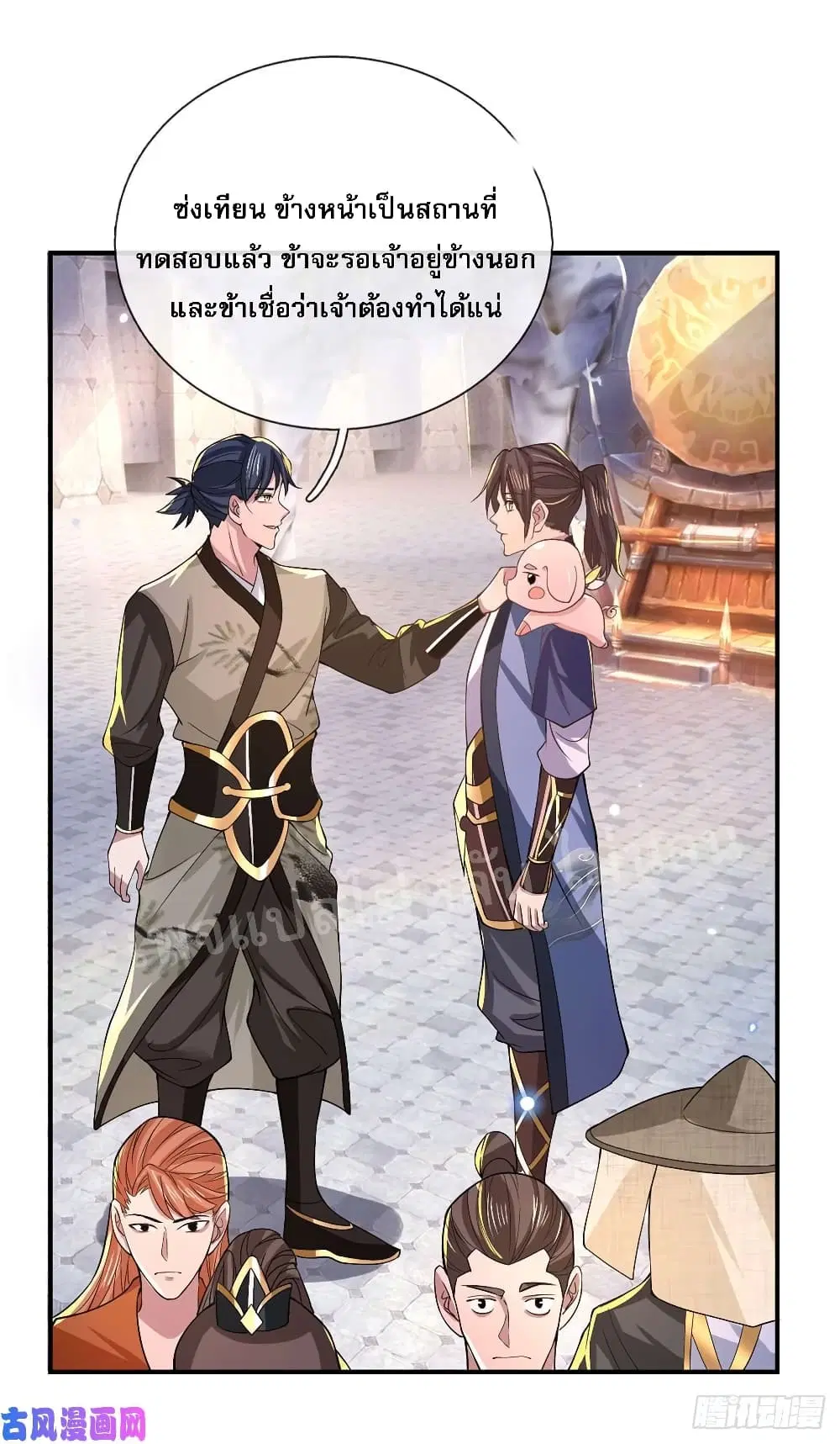 Royal God of War, Rising Dragon ตอนที่ 40 หน้า 13