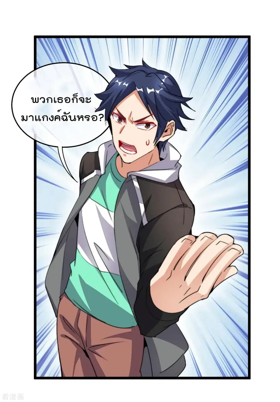 I am The Richest in The World ตอนที่ 96 หน้า 6