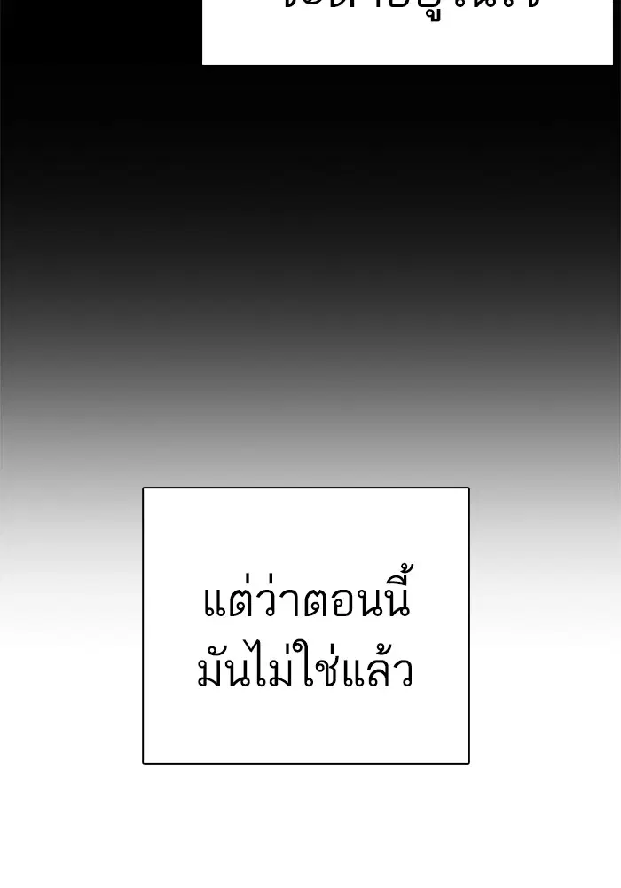 How to Fight ตอนที่ 12 หน้า 21