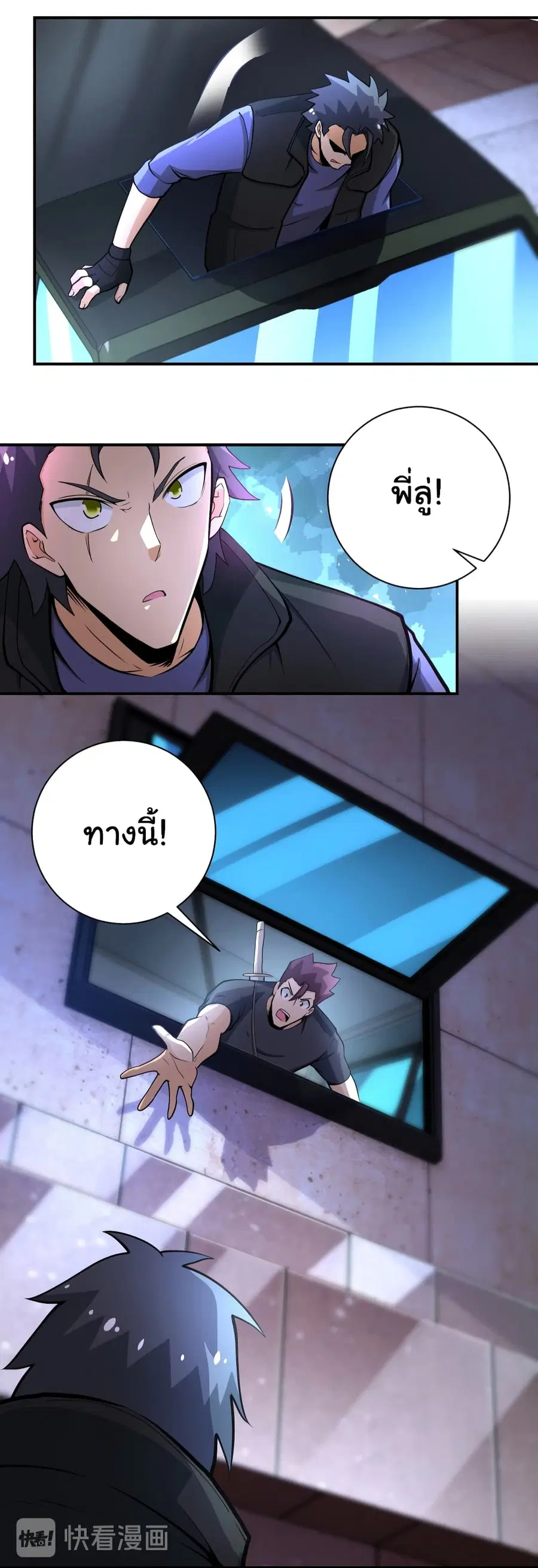 Apocalyptic Super System ตอนที่ 177 หน้า 11