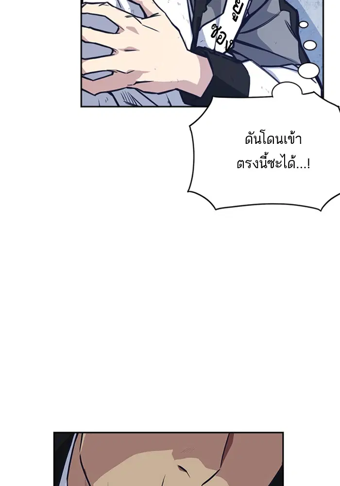 Study Group ตอนที่ 26 หน้า 27