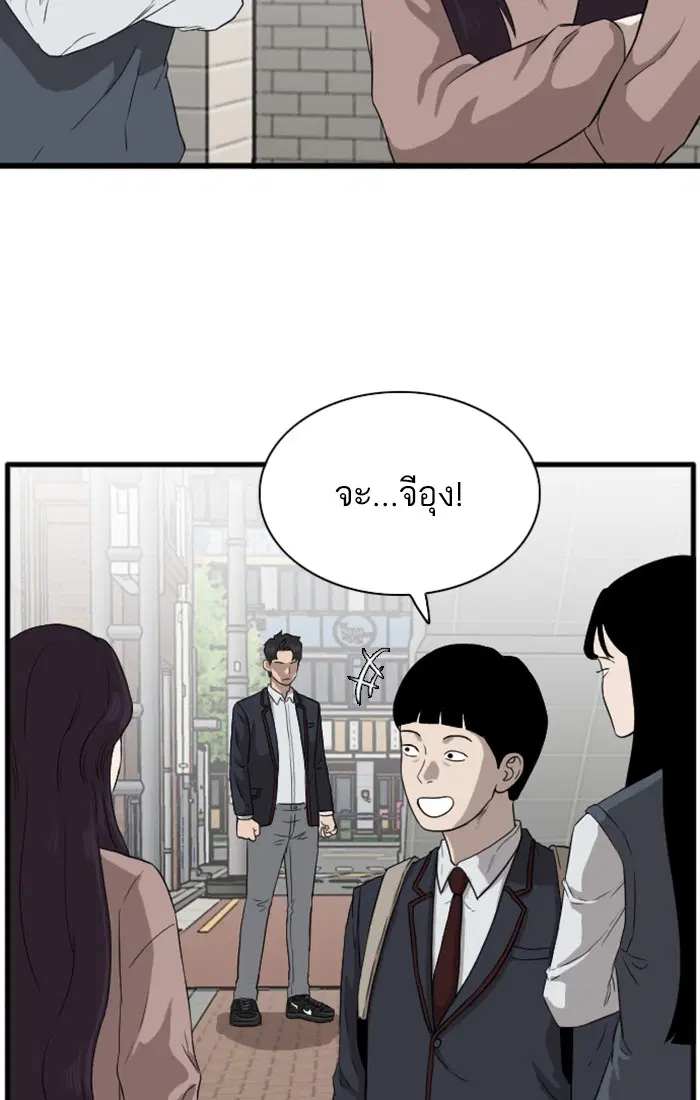 Bad Guy ตอนที่ 5 หน้า 139