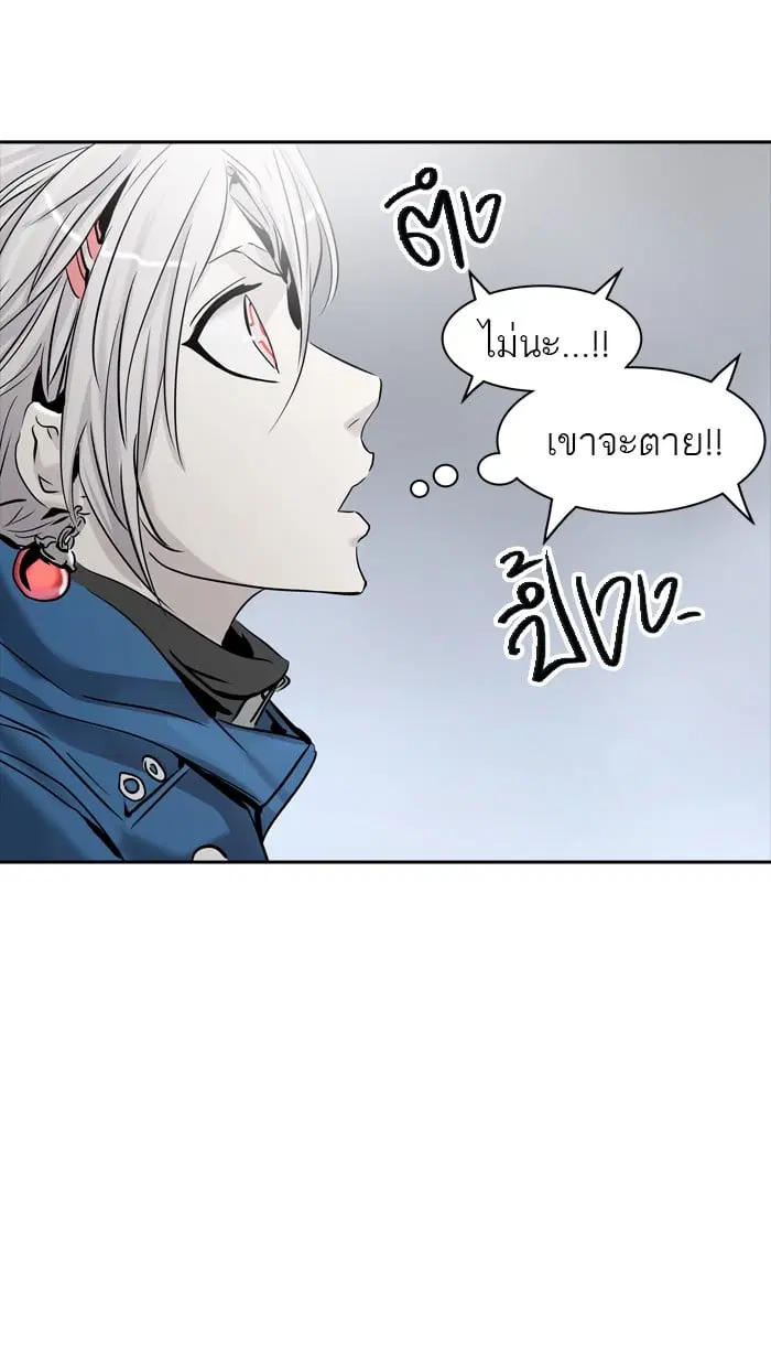 Tower of God ตอนที่ 331 หน้า 45