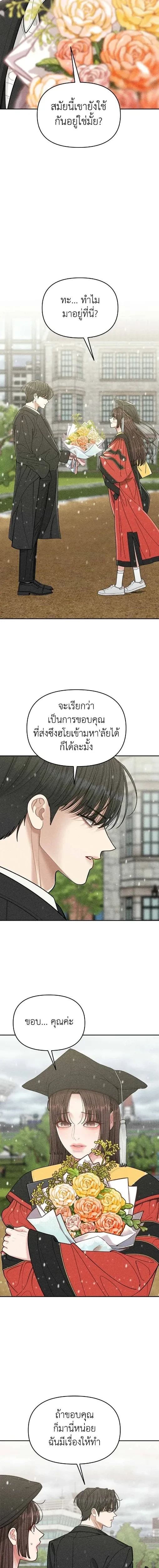 My Mom’s Friend’s Son – อัตรายลูกชายเพื่อนแม่ ตอนที่ 3 หน้า 16