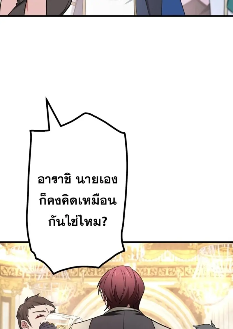 The Strongest Assassin Gets Transferred To Another World With His Whole Class ตอนที่ 52 หน้า 55