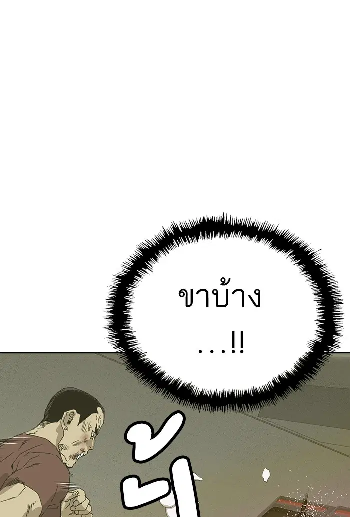 Weak Hero ตอนที่ 210 หน้า 84