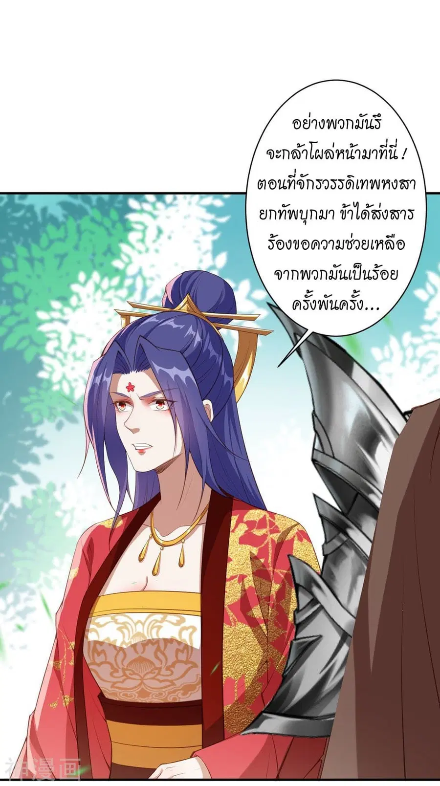 Against the Gods ตอนที่ 427 หน้า 43