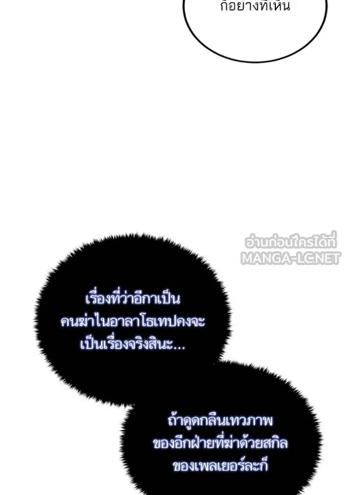 Return to Player ตอนที่ 185 หน้า 33