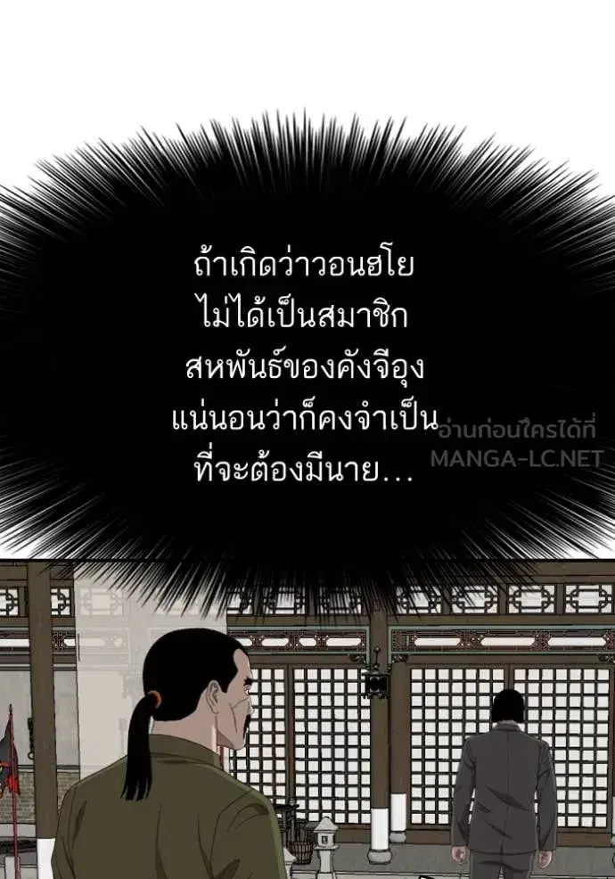 Bad Guy ตอนที่ 258 หน้า 29