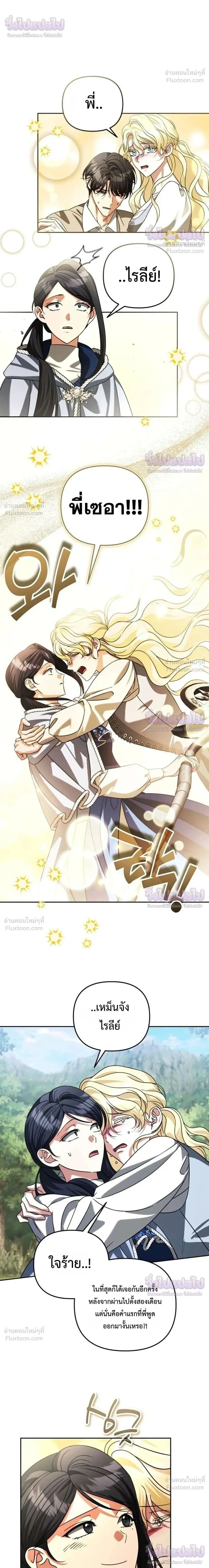 Sovereign of the Infinite Clones ร่างโคลนของฉันกำลังกลายเป็นตำนาน ตอนที่ 91 หน้า 10