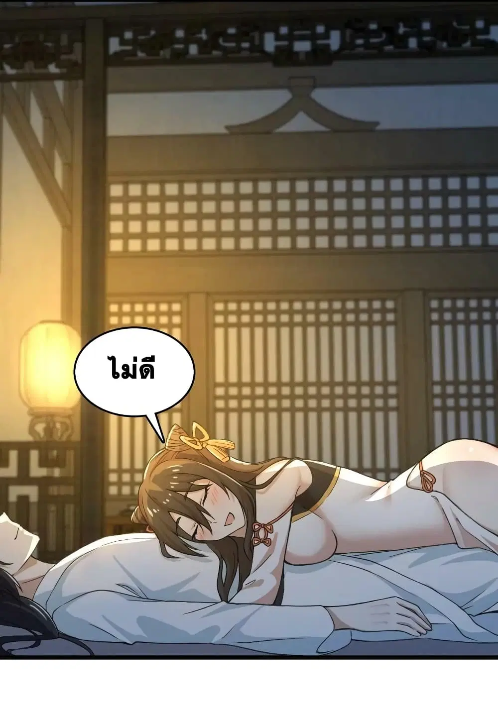 The Martial Emperor’s Life After Seclusion ตอนที่ 191 หน้า 33