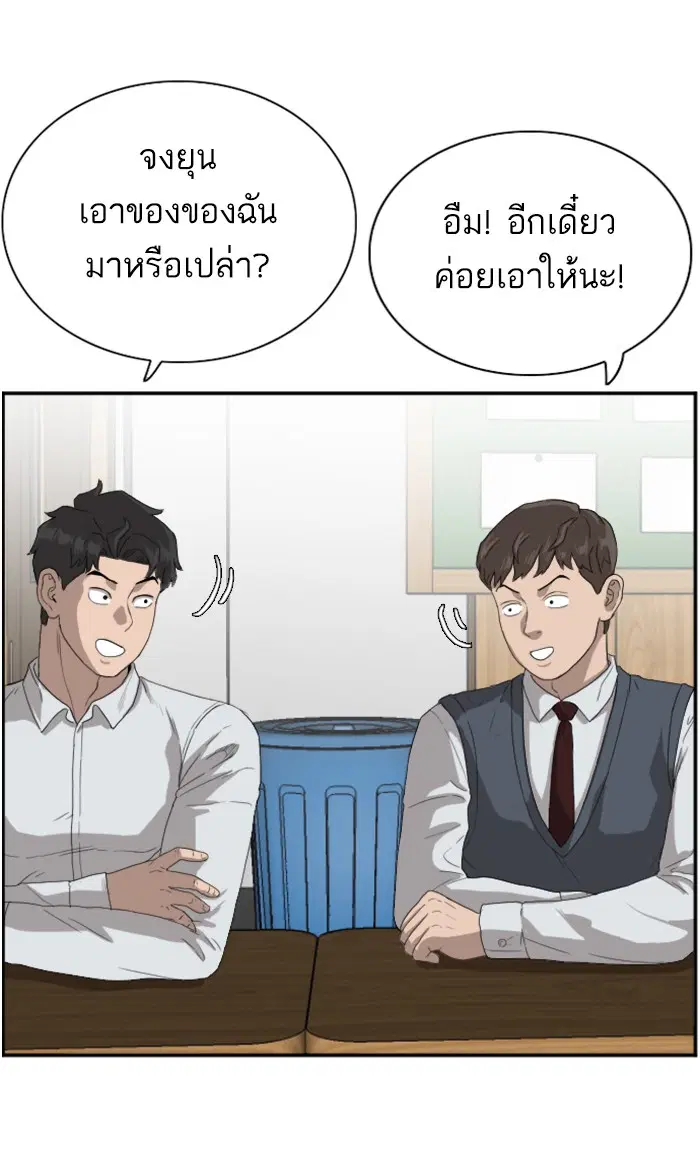 Bad Guy ตอนที่ 67 หน้า 67