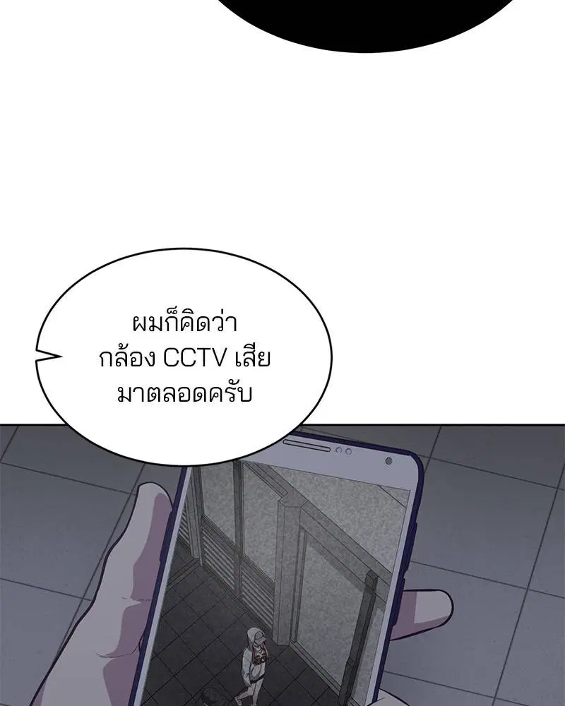 The Boy of Death ตอนที่ 78 หน้า 72