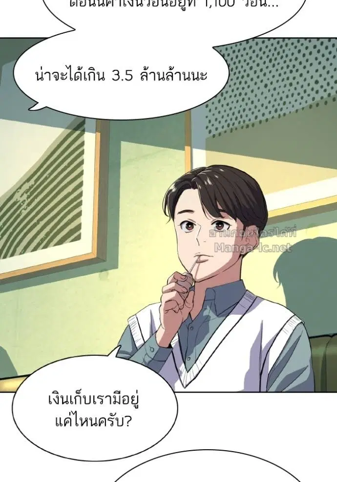 Reborn Rich ตอนที่ 34 หน้า 47