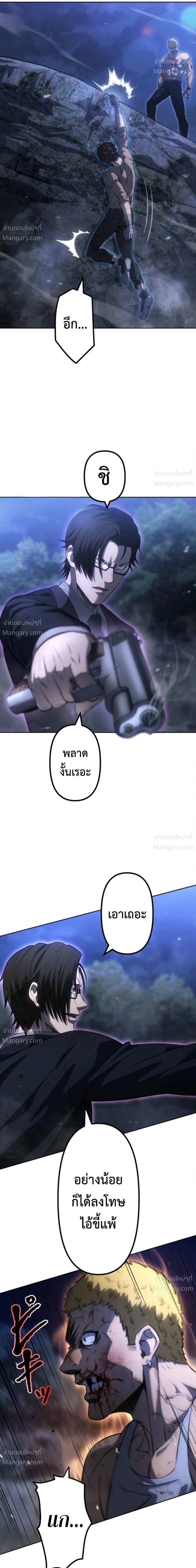 Mr. War: The Ultimate Ex-Soldier – มิสเตอร์วอร์: อดีตทหารที่แข็งแกร่งที่สุด ตอนที่ 15 หน้า 11