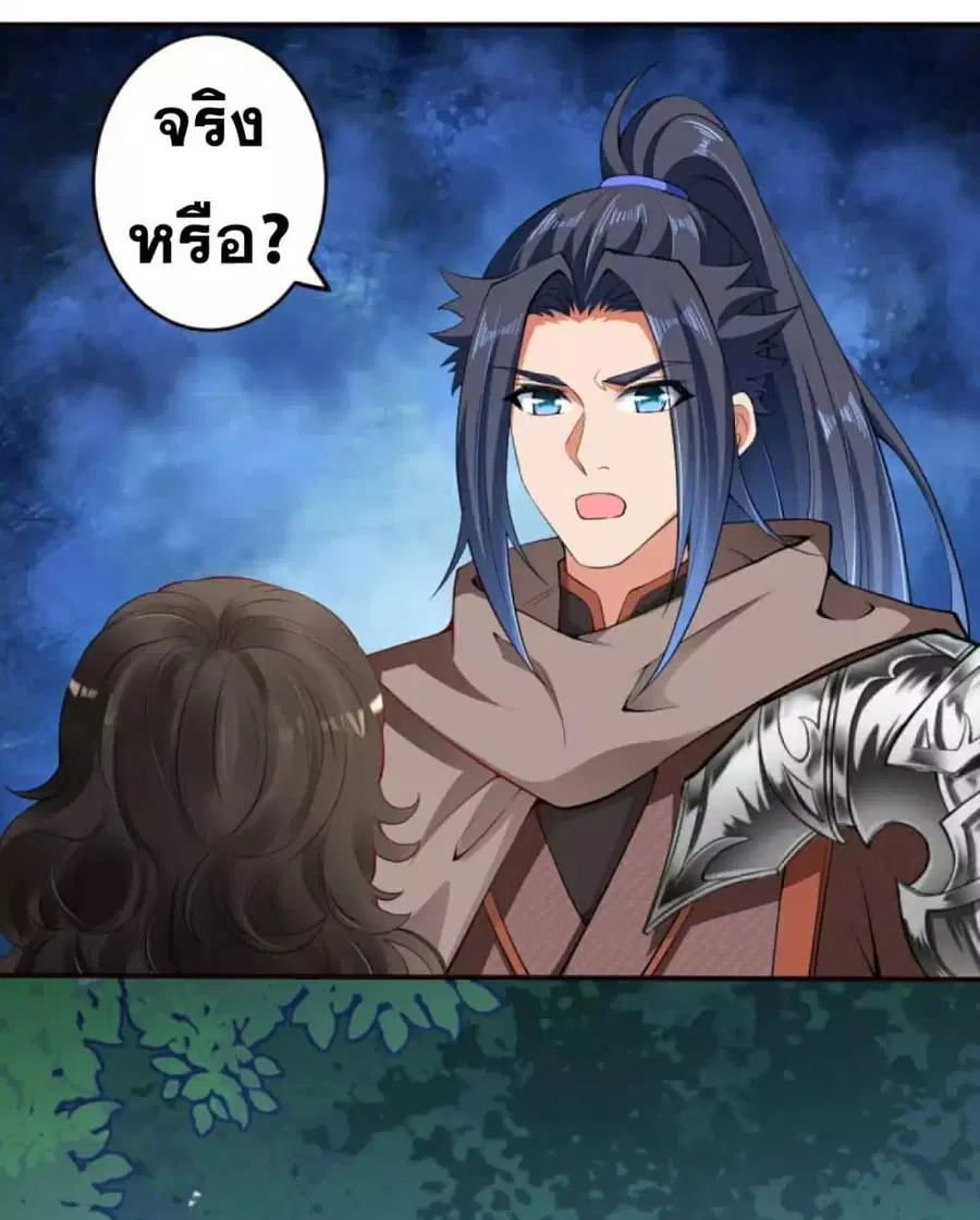 Against the Gods ตอนที่ 304 หน้า 4