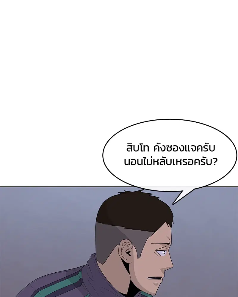 Kitchen Soldier ตอนที่ 149 หน้า 40