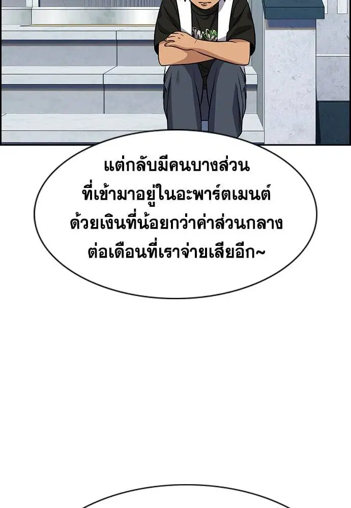 True Education ตอนที่ 158 หน้า 75