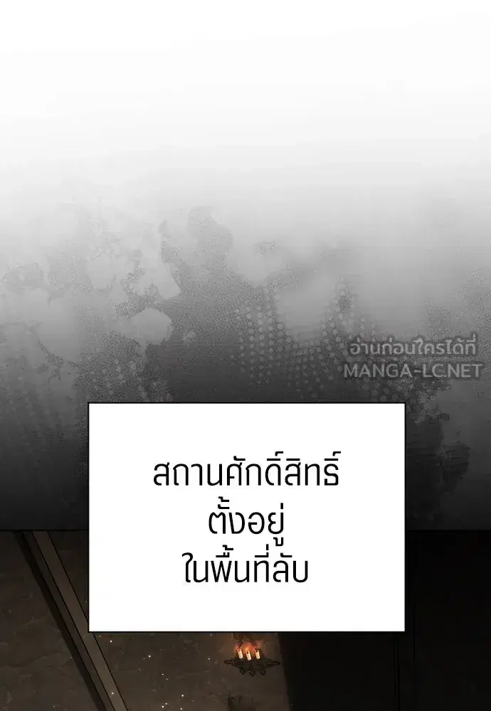 Your Throne ตอนที่ 256 หน้า 63