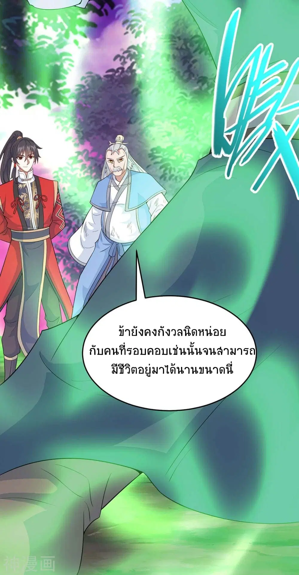 Return of Divine Emperor ตอนที่ 134 หน้า 12