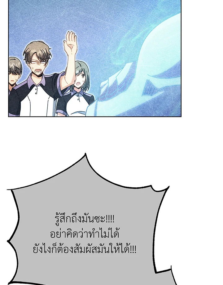 Necromancer Academy’s Genius Summoner ตอนที่ 54 หน้า 99