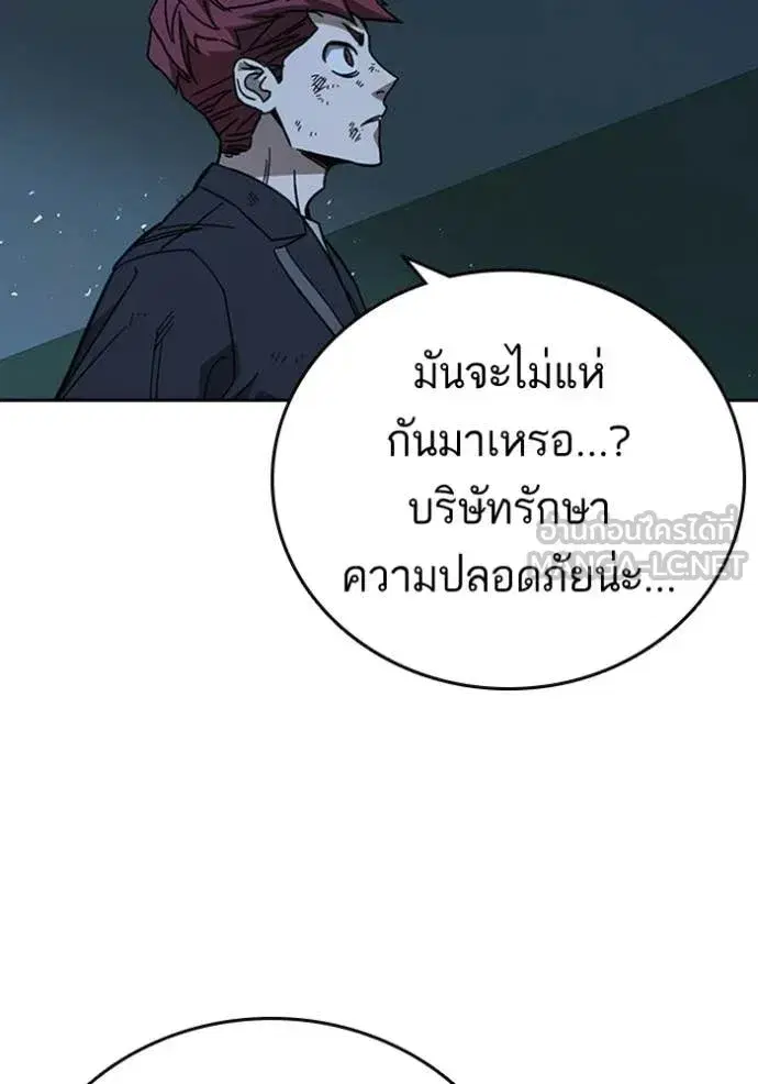 Study Group ตอนที่ 300 หน้า 45