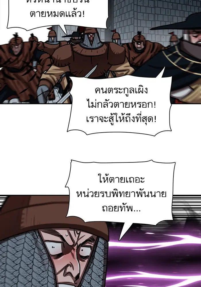 Escort Warrior ตอนที่ 180 หน้า 70