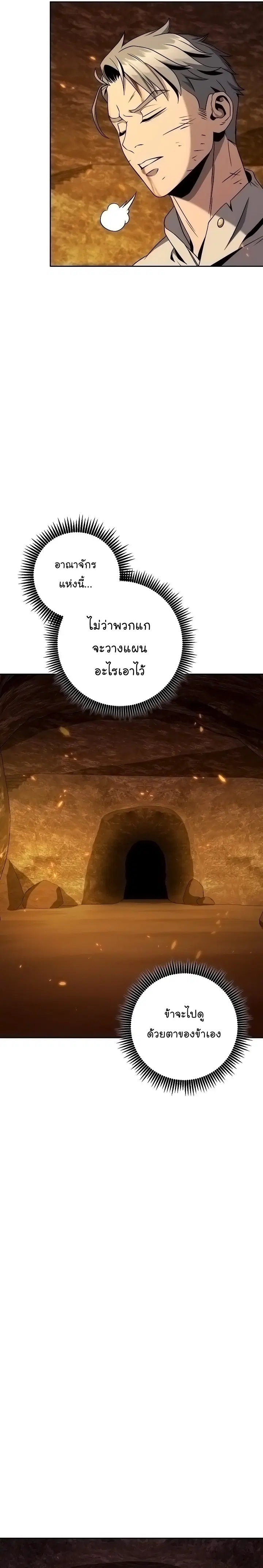 Skeleton Soldier ตอนที่ 189 หน้า 14