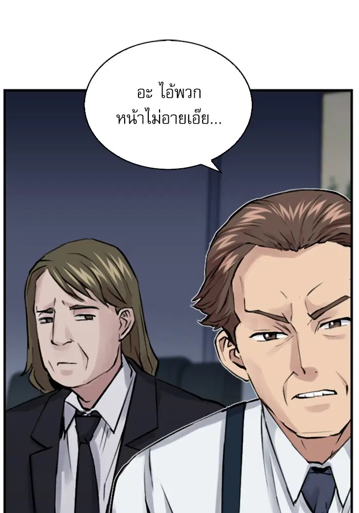 Seoul Station Druid ตอนที่ 31 หน้า 86