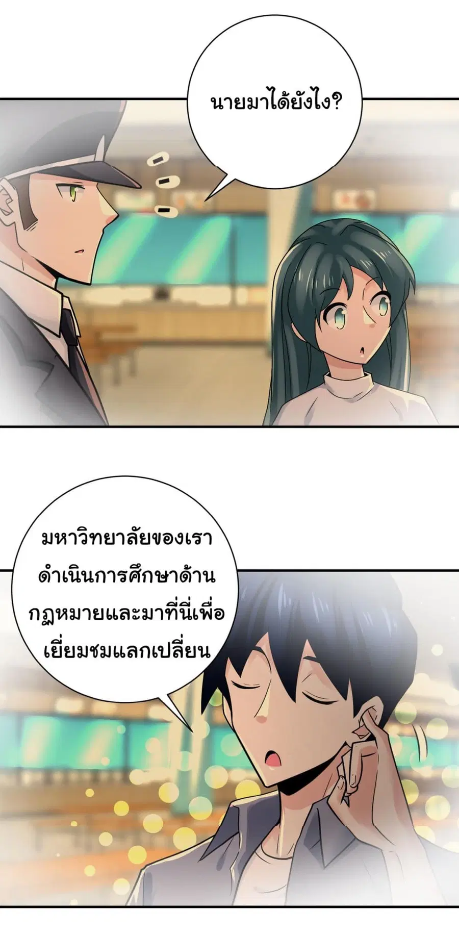 Apocalyptic Super System ตอนที่ 342 หน้า 22
