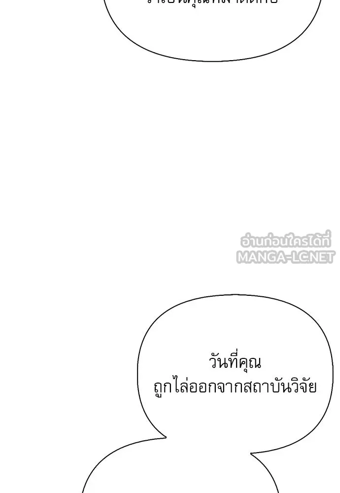 S-Class Hunter Heals with Monsters ฮันเตอร์ ระดับแกร่งกับฟาร์มมอนสเตอร์สุดป่วน ตอนที่ 47 หน้า 33
