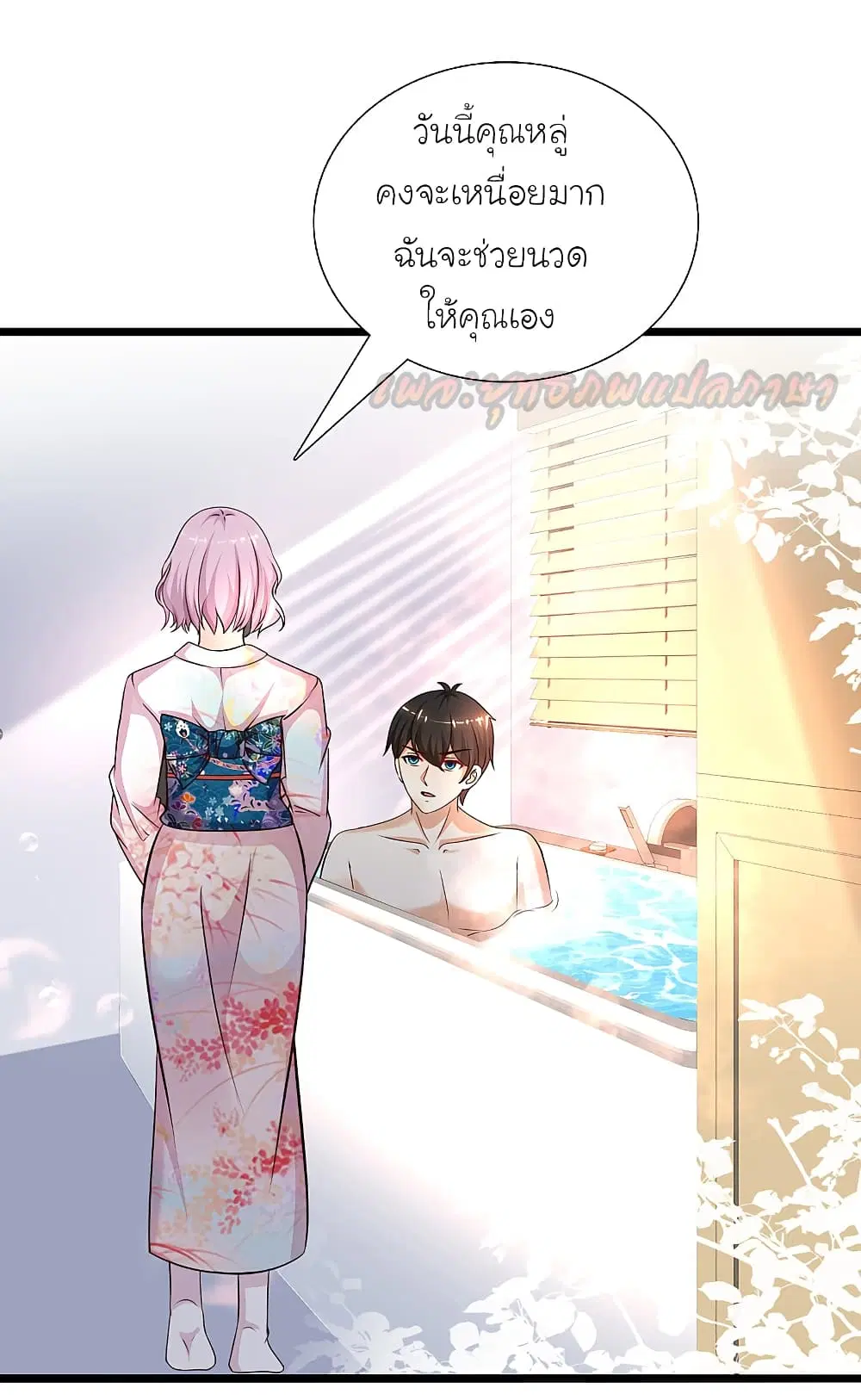 The Strongest Peach Blossom ตอนที่ 187 หน้า 20