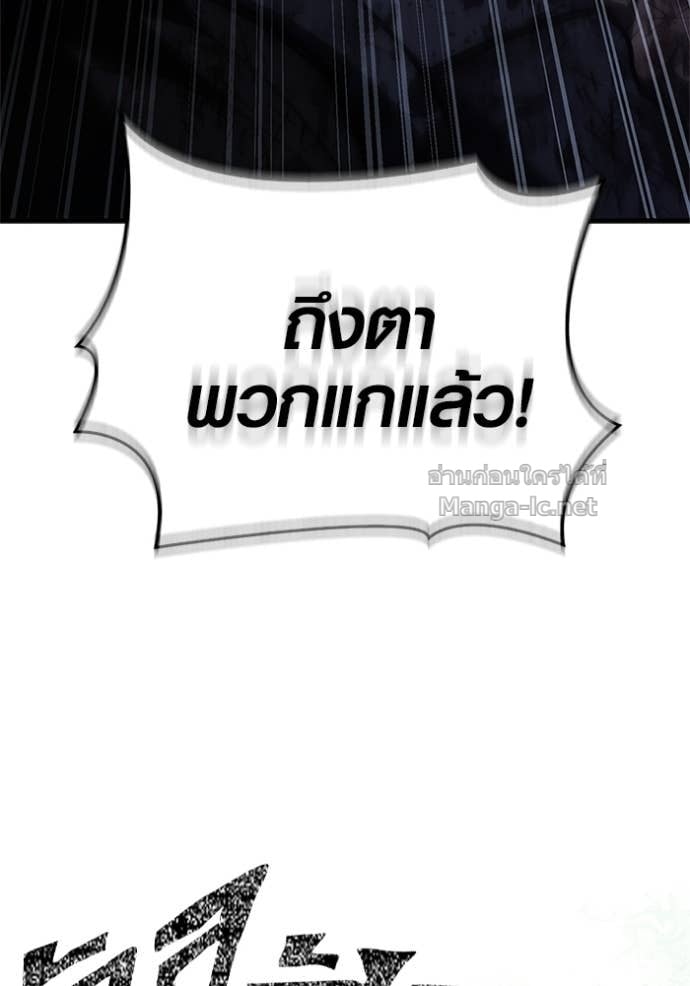 Surviving the Game as a Barbarian เอาชีวิตรอดในเกมฉบับคนเถื่อน ตอนที่ 147 หน้า 145
