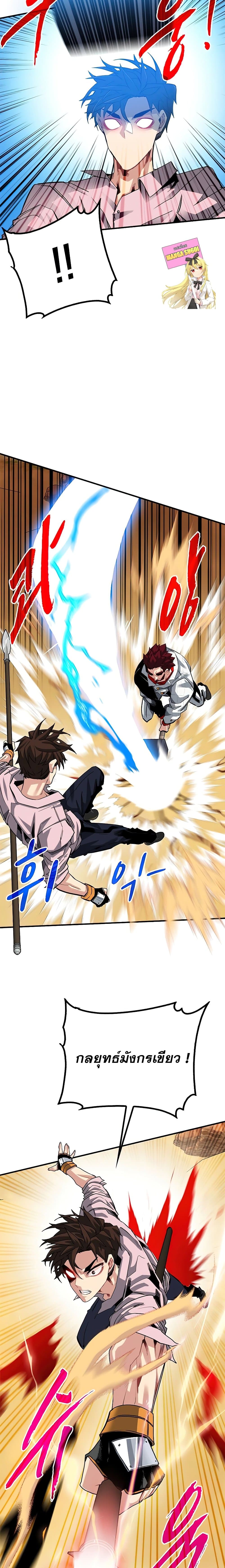 SSS-Class Gacha Hunter ตอนที่ 29 หน้า 25