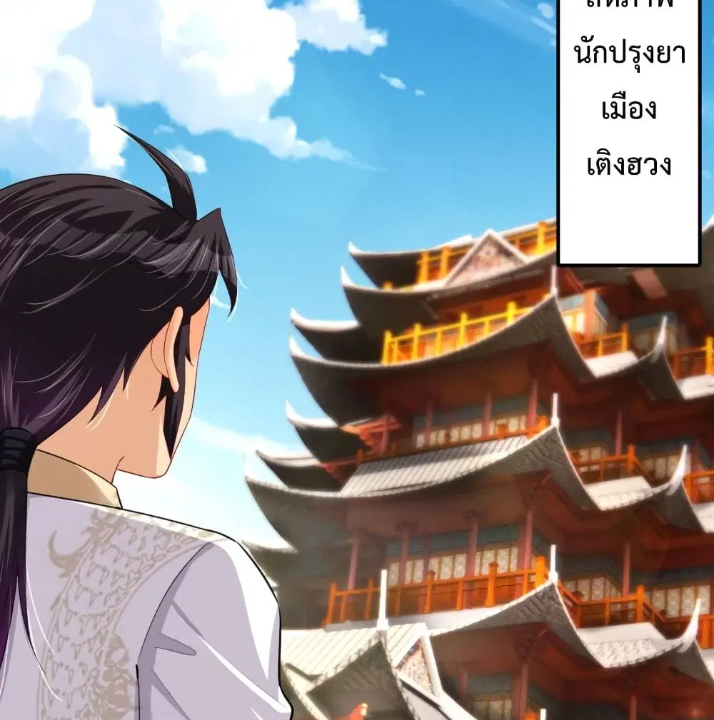 Rebirth God of War ตอนที่ 228 หน้า 35