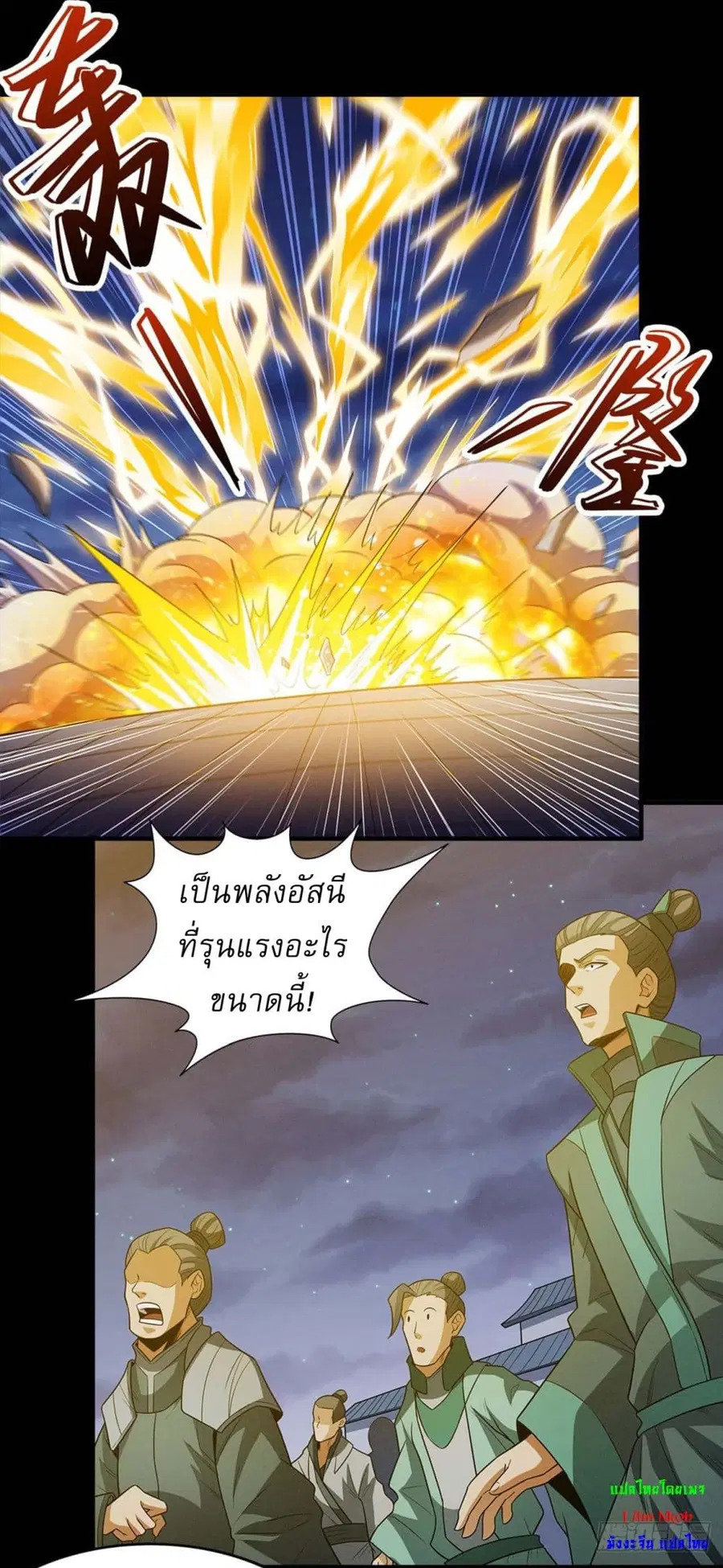 God of Martial Arts ตอนที่ 642 หน้า 7