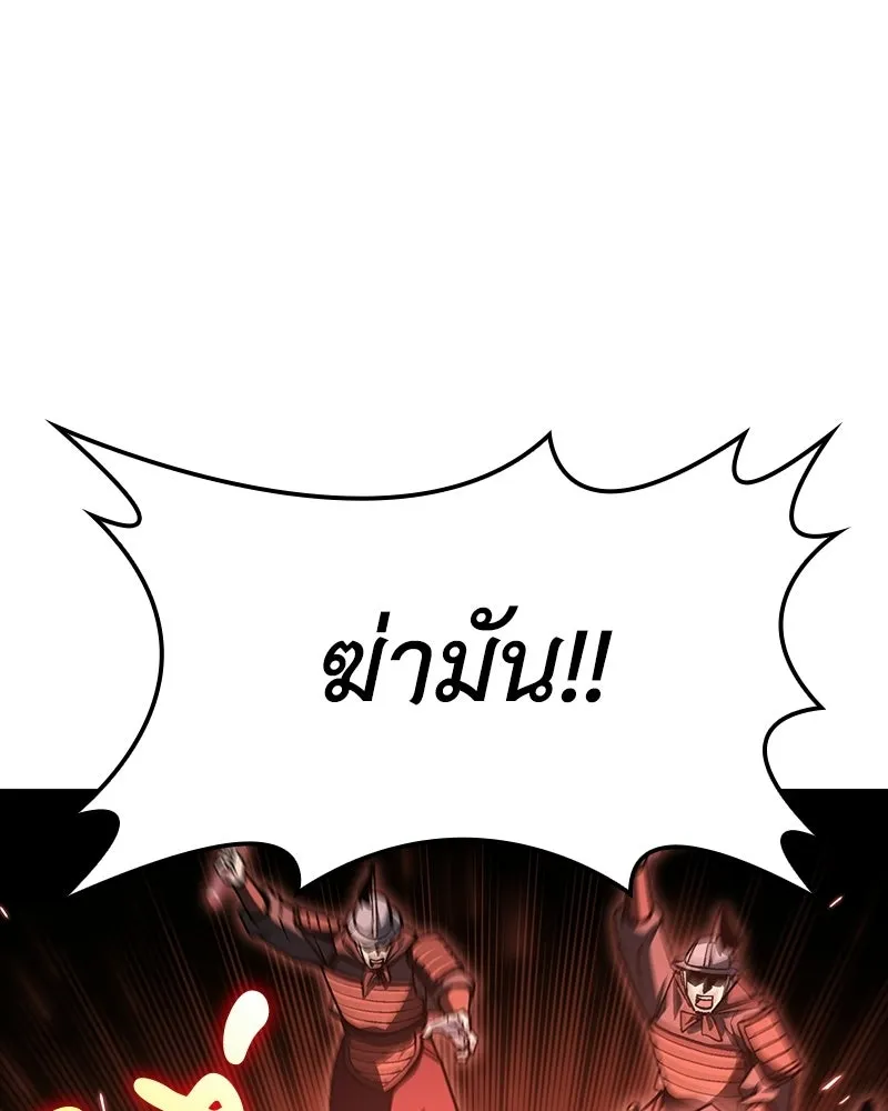 I Reincarnated As The Crazed Heir เกิดอีกทีเป็นว่าที่ประมุขลัทธิมาร ตอนที่ 139 หน้า 227