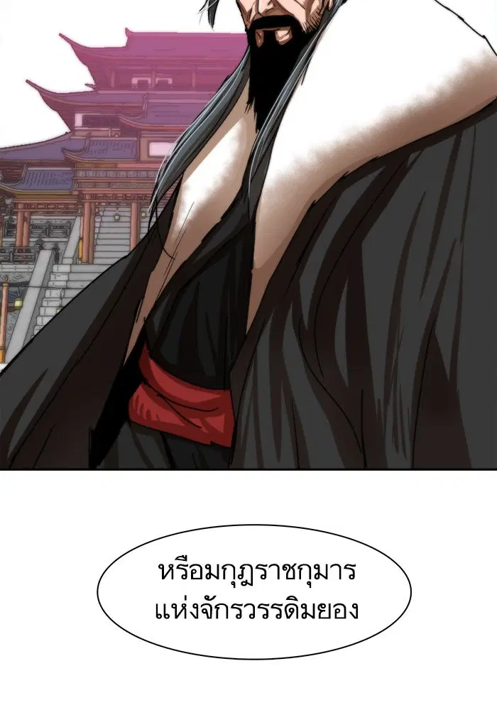 Escort Warrior ตอนที่ 208 หน้า 89