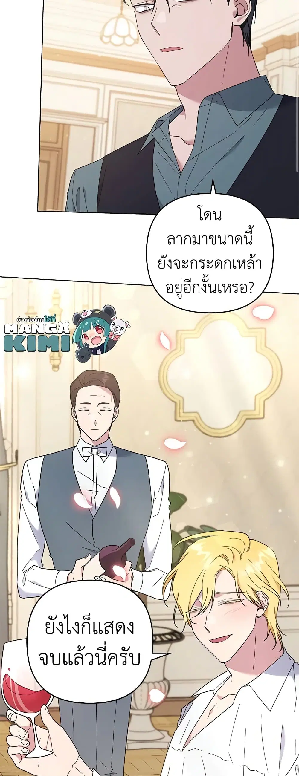 What It Means to Be You ตอนที่ 37 หน้า 25