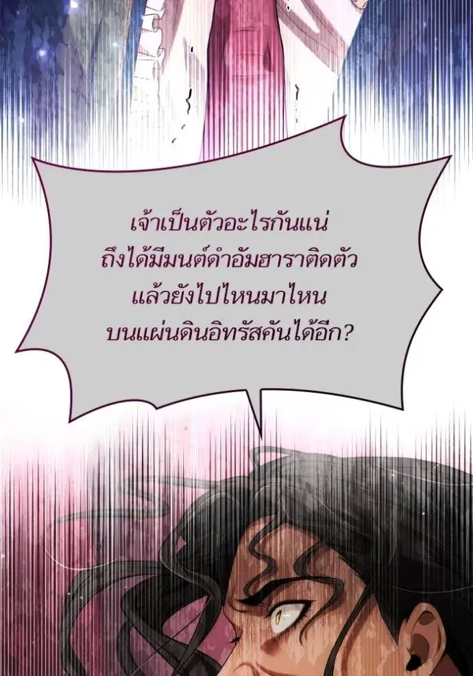 I Am the Queen in This Life ตอนที่ 131 หน้า 47