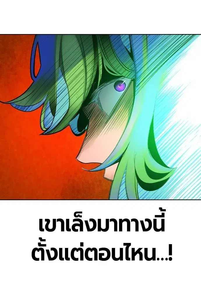 Jungle Juice ตอนที่ 124 หน้า 104